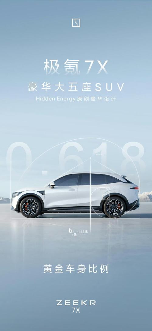 深圳南山区德维铁企业管理咨询雪佛兰的品牌故事与传播，极氪X紧凑型SUV的时尚与科技